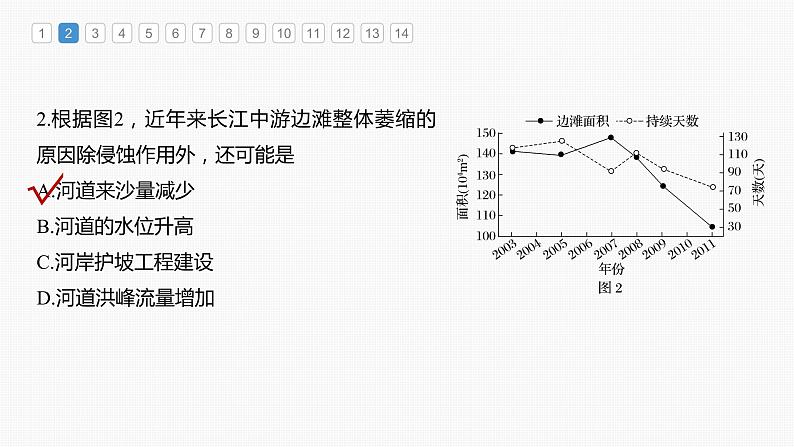 新人教版高考地理一轮复习课件  第1部分 第5章 第1讲 真题专练07