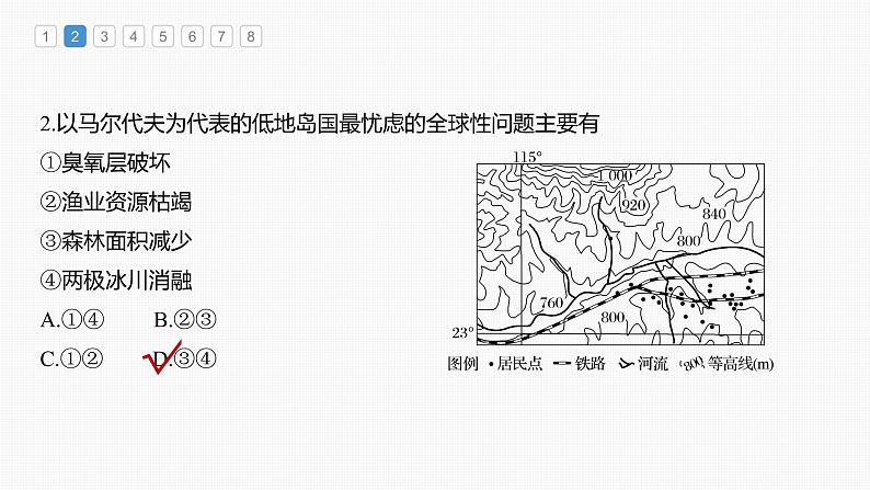 新人教版高考地理一轮复习课件  第1部分 第5章 第2讲 真题专练06