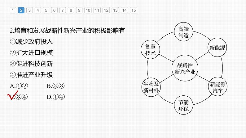 新人教版高考地理一轮复习课件  第2部分 第3章 第2讲 真题专练第7页