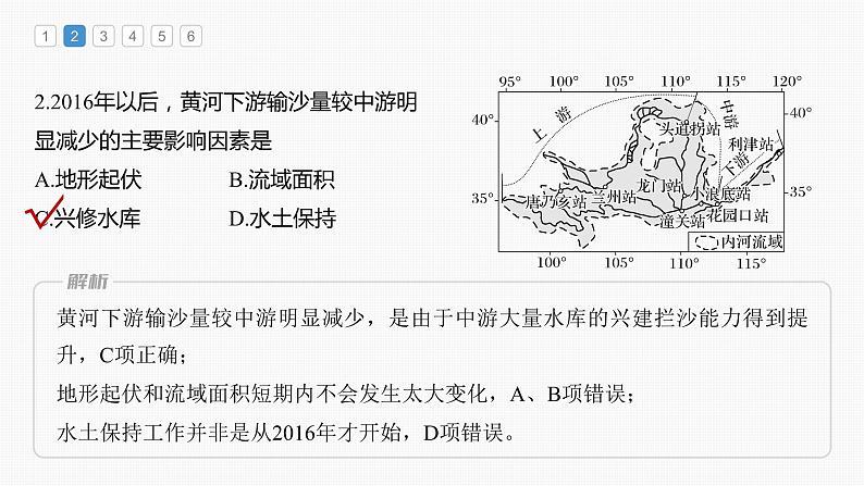 新人教版高考地理一轮复习课件  第3部分 第2章 真题专练07