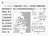 新人教版高考地理一轮复习课件  第3部分 第3章 真题专练