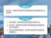 新人教版高考地理一轮复习课件  第4部分 第2章 课时79-海洋空间资源开发与国家安全