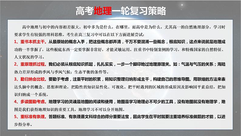 新人教版高考地理一轮复习课件  第5部分 第1章 第2讲  课时89 俄罗斯 澳大利亚02