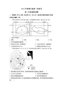 河南省南阳市六校2022-2023学年高二地理下学期第一次联考试题（Word版附答案）