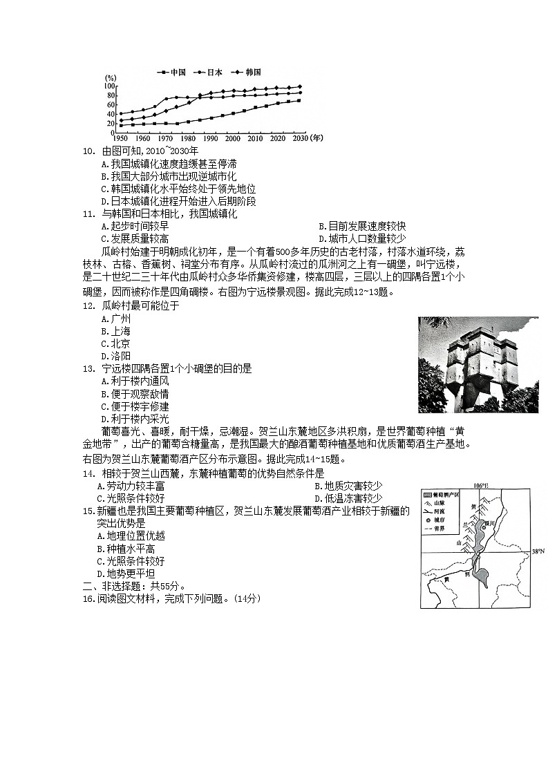 河南省洛阳市强基联盟2022-2023学年高一地理下学期3月联考试题（Word版附答案）03