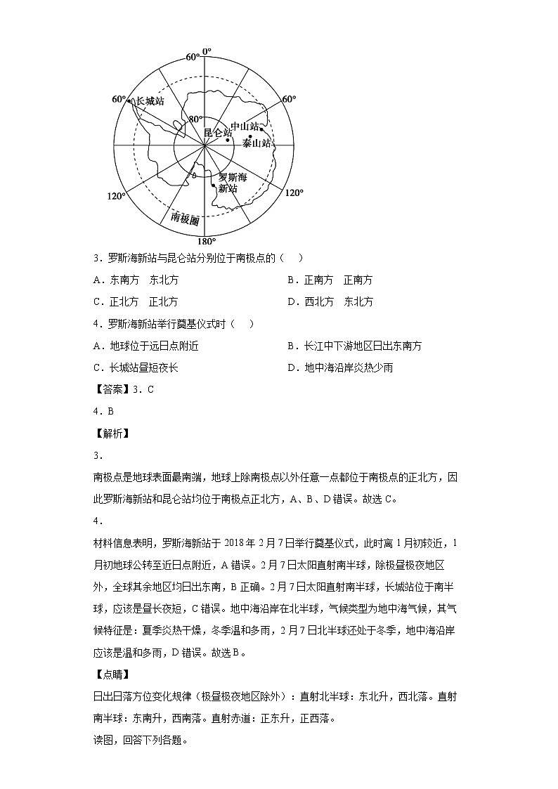 2021-2022学年重庆市巫山大昌中学校高二上学期期末地理试题02