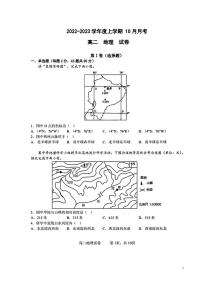 2022-2023学年辽宁省大连市部分重点高中高二上学期10月月考地理试题PDF版含答案