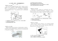 2023高考第一轮复习：自然地理解答题小训