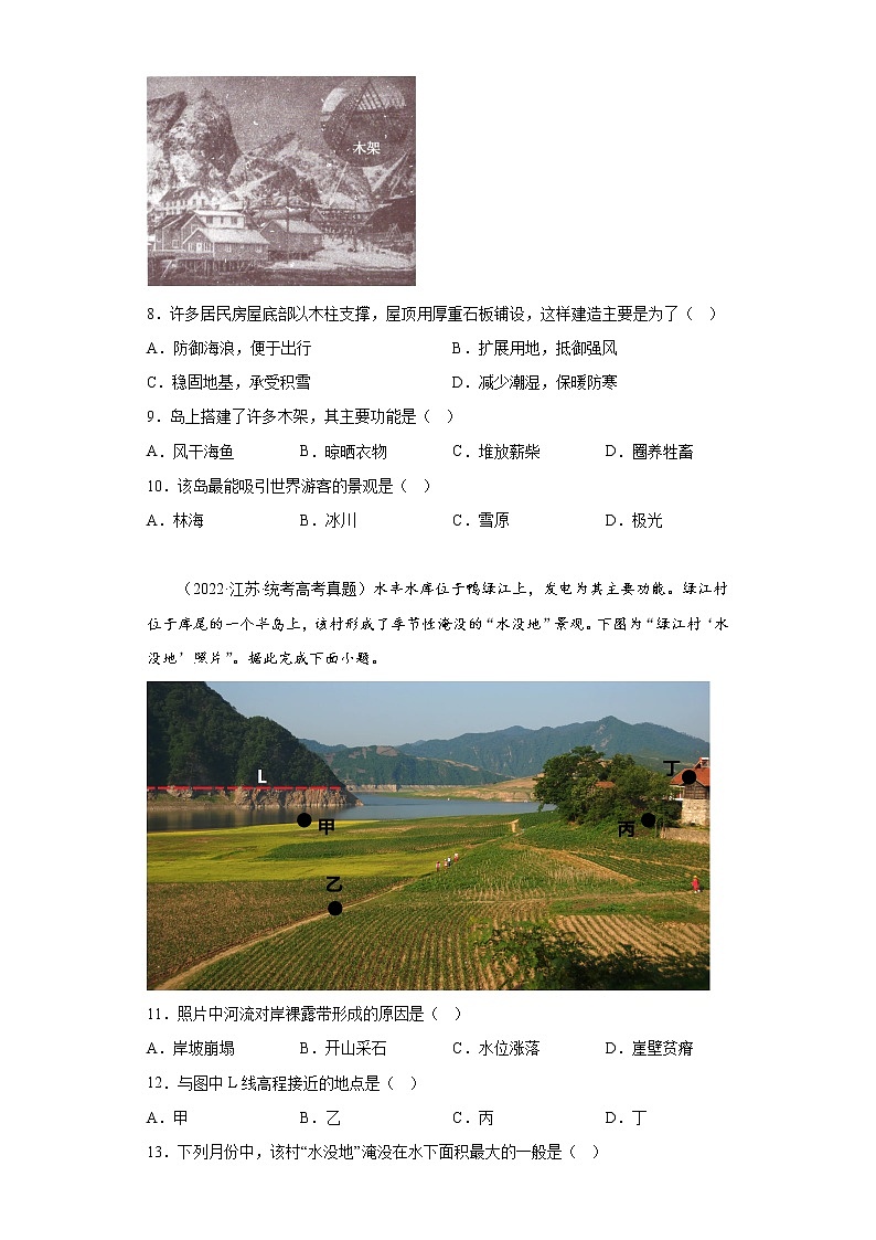 全国各地高考地理三年（2020-2022）真题分类汇编-20（自然地理）自然地理环境的整体性03