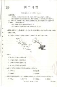 2023广东省高二下学期3月联考试题地理PDF版含答案