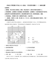 2023重庆市西南大学附中高一下学期第一次月考地理试题含答案