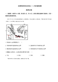 2022-2023学年湖北省武汉市问津教育联合体高二下学期3月质量检测地理试题含答案