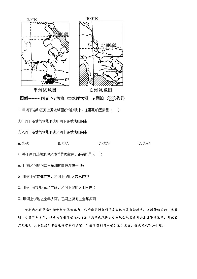 2022-2023学年湖北省武汉市问津教育联合体高二下学期3月质量检测地理试题含答案02