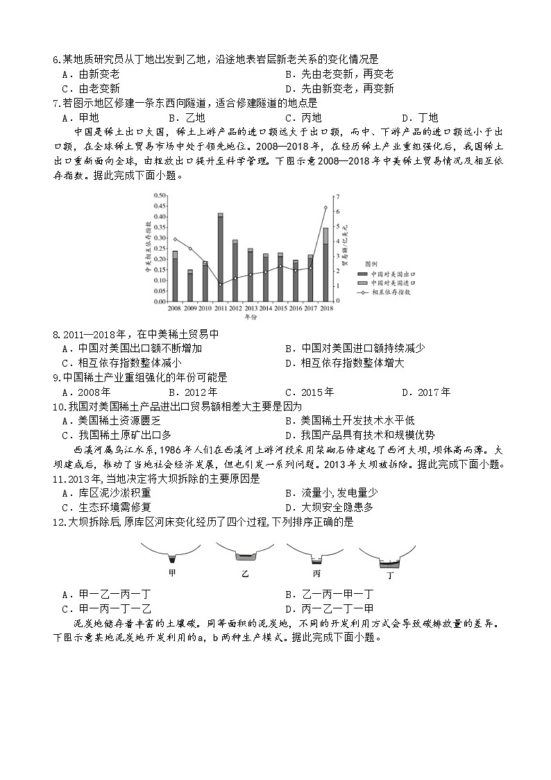 2022-2023学年重庆市缙云教育联盟高三上学期9月月度质量检测地理试题含解析02