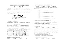 2023太原五中高一下学期3月月考试题地理含答案