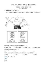 2023大同一中校高一上学期1月期末地理试题含解析