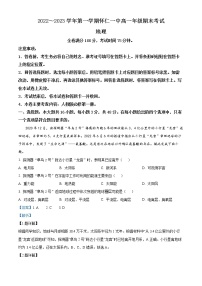 2023朔州怀仁一中高一上学期期末考试地理试题含解析