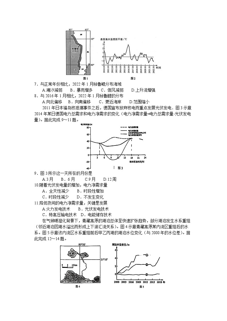 2023届福建省厦门第一中学高三二模地理试题(含答案)02