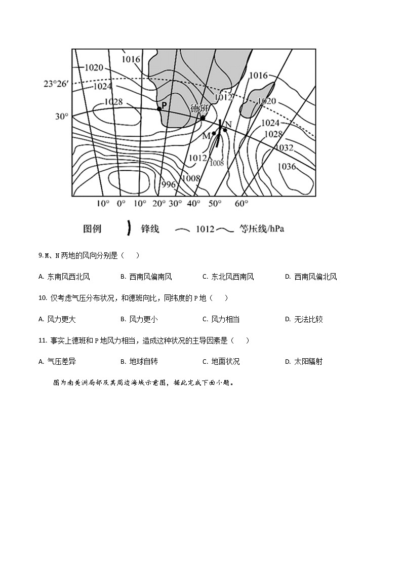 2022-2023学年重庆市巴蜀中学高一上学期期中考试地理含解析03