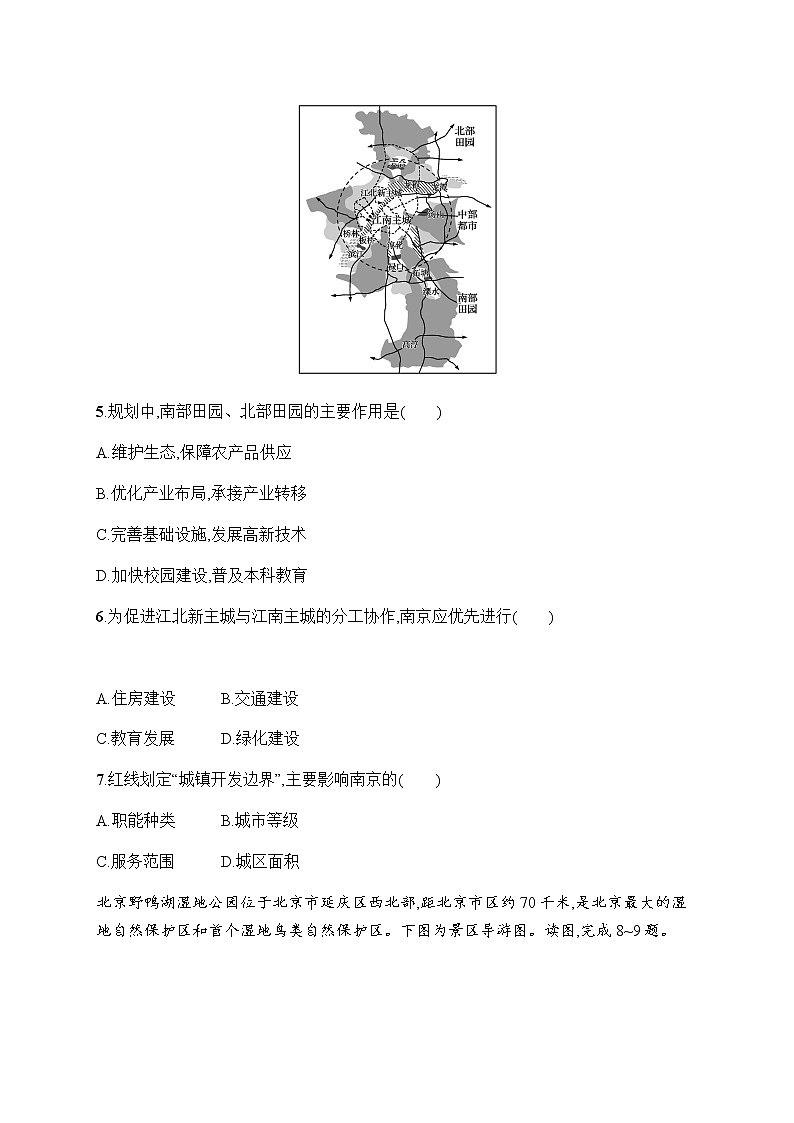 人教版高中地理选择性必修3第三章环境安全与国家安全第三节生态保护与国家安全习题含答案03