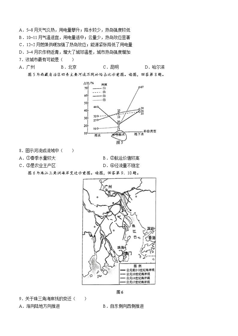 2023北京西城区高三下学期一模试题地理含答案03