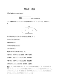 高中地理第二节 洋流课时练习