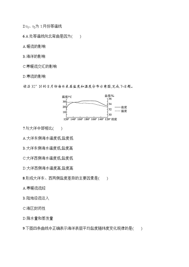 人教版高中地理必修第一册第三章地球上的水测评习题含答案03