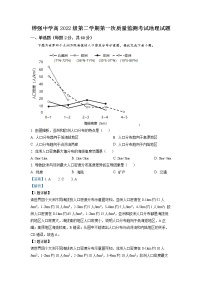 四川省仁寿县铧强中学2022-2023学年高一地理下学期3月月考试题（Word版附解析）