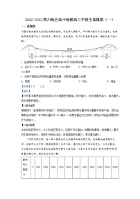 四川省宜宾市南溪第一中学校2022-2023学年高三地理下学期全真模拟（一）试题（Word版附解析）