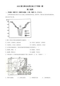 2022届天津市红桥区高三下学期一模地理试题（PDF版）