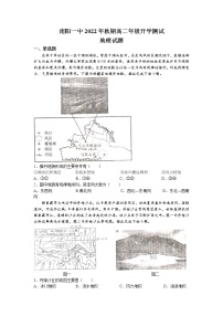 2022-2023学年河南省南阳市第一中学校上期高二开学考试地理试题含答案