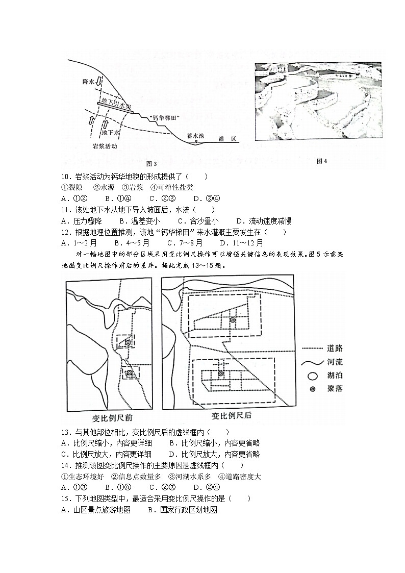 河北省保定市部分学校2022-2023学年高三上学期第一次月考地理试题第3页