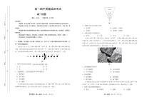 2022-2023菁师联盟高一上学期期中考试地理试题PDF版