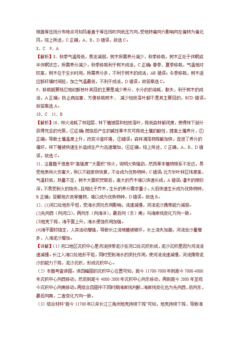 地理（全国甲卷B卷）（全解全析）-2023年高考地理第二次模拟考试卷02