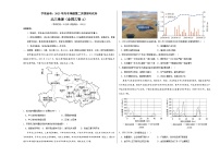 地理（全国乙卷A卷）（考试版）A3——2023年高考地理第二次模拟考试卷