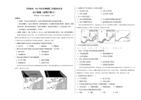 地理（全国乙卷B卷）（考试版）A3-2023年高考地理第二次模拟考试卷