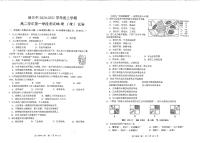 2020-2021学年黑龙江省哈尔滨市第三中学高二上学期第一学段考试 地理（理） PDF版