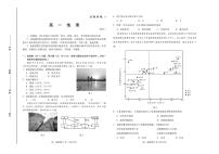 2021-2022学年山东省潍坊市高一下学期期末考试 地理试题（PDF版含答案）