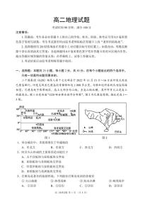 2022-2023学年四川省成都市蓉城高中高二上学期期末考试地理试题（PDF版，含解析）