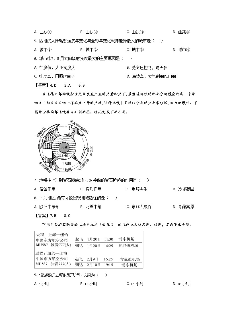 2021-2022学年河北省张家口市宣化第一中学高二下学期6月月考地理试题（Word版）02