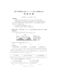 2022-2023学年河北省沧衡八校联盟高三上学期11月期中联考地理试题PDF版