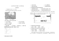 2023届黑龙江省大庆市东风中学高三上学期第一次月考地理试卷含答案