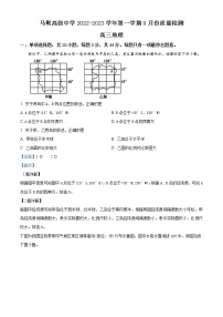 2022-2023学年江苏省淮安市马坝高级中学高三上学期9月质量检测  地理试题（解析版）