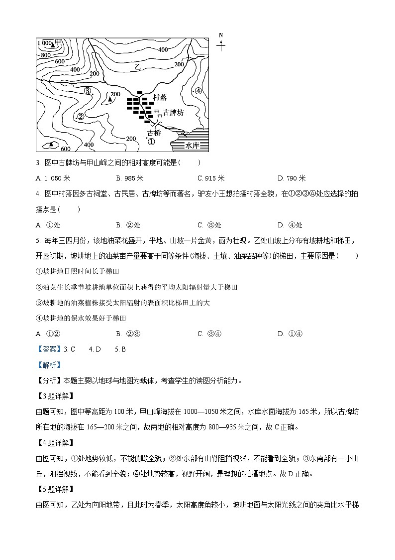 2022-2023学年江苏省淮安市马坝高级中学高三上学期9月质量检测  地理试题（解析版）02