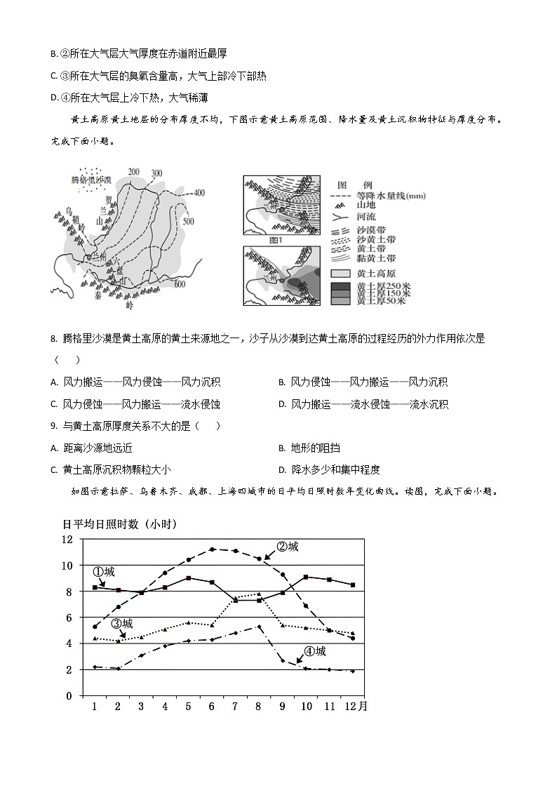 浙江省浙北G2联盟2022-2023学年高一上学期期中联考地理试题含解析03