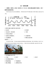 2022-2023学年四川省眉山市彭山区第一中学高一上学期第二次模拟选科调考地理试卷 含答案