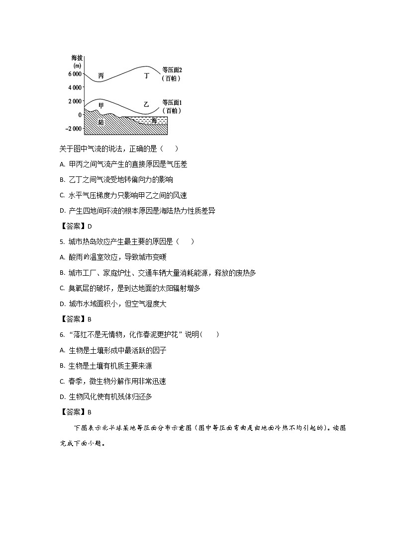 六盘水红桥学校2021-2022学年高一上学期12月月考地理试卷第2页
