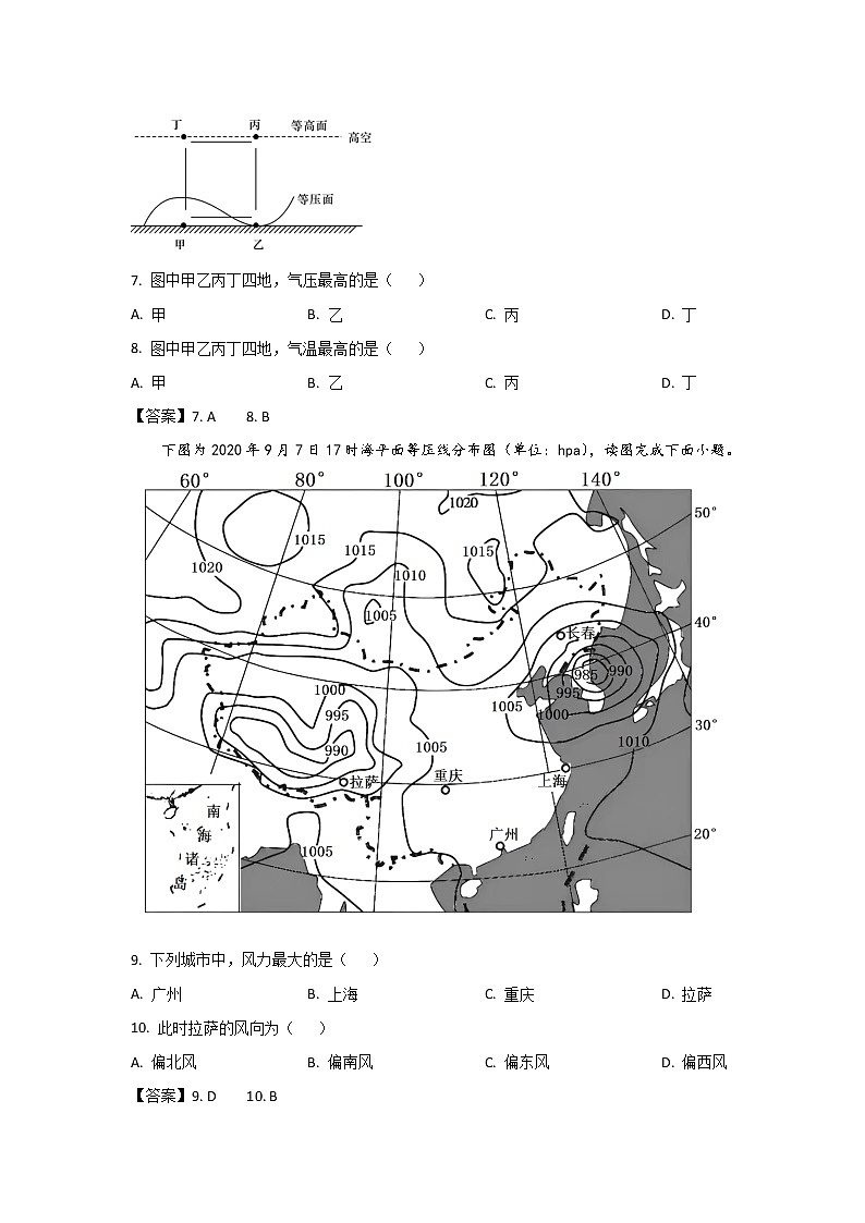 六盘水红桥学校2021-2022学年高一上学期12月月考地理试卷第3页