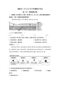 邵阳市第二中学2022-2023学年高二上学期期中考试地理试卷