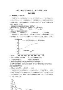 重庆市万州第二高级中学2023届高三上学期12月线上考试地理试卷（含解析）